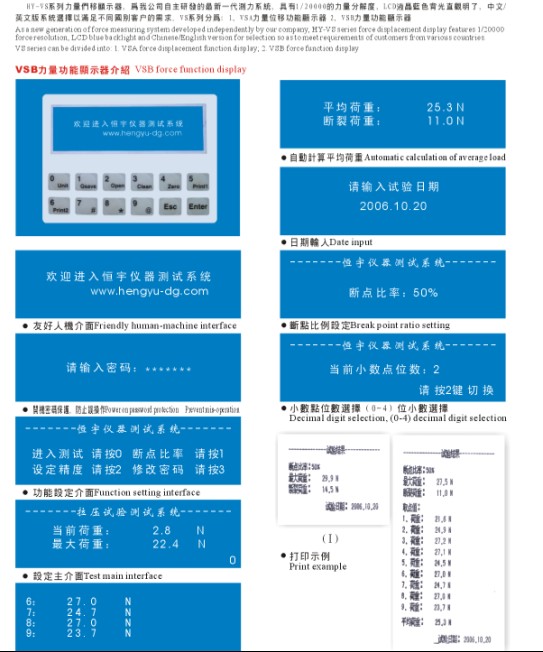 显示器功能介绍